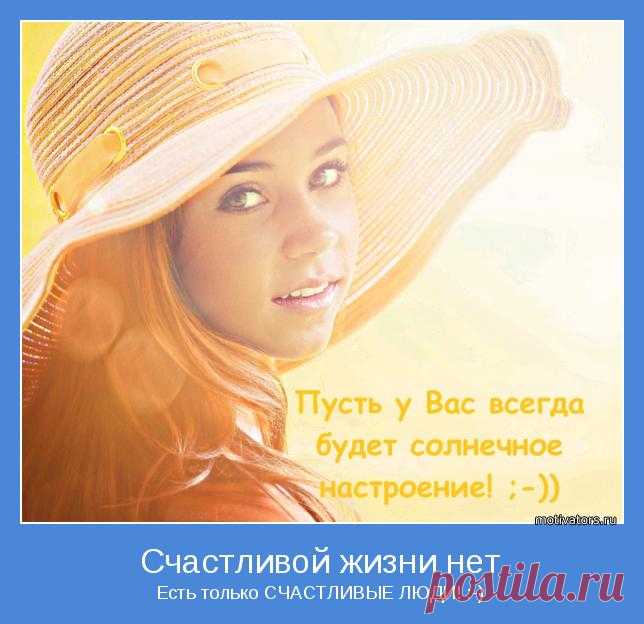 Жизнь одна, но у всех она своя…