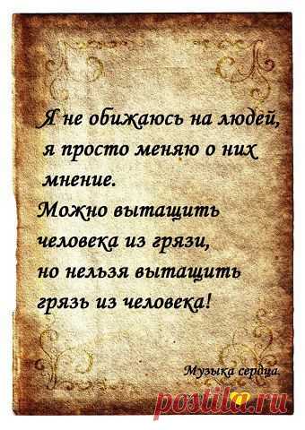ЕЛЕНА: Лишь тот, кто в суете бурлящей, твоей не выпустит руки...и есть- мужчина настоящий...все остальные - сквозняки...