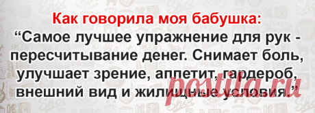 Шикарная подборка карточек с мудростью от бабушек