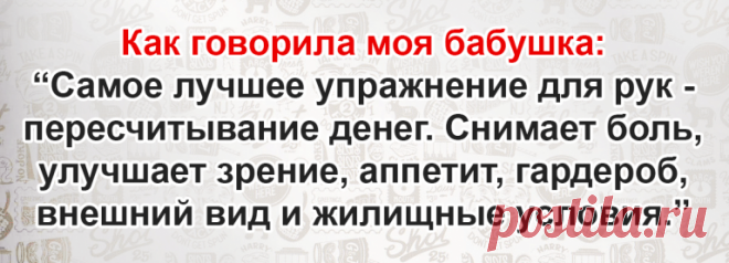 Шикарная подборка карточек с мудростью от бабушек