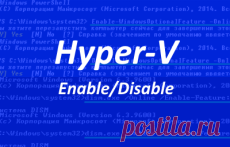 Как включить или отключить компонент Hyper-V в Windows 8.1. Hyper-V представляет собой компонент операционной системы, который по умолчанию отключен. Для включения компонента Hyper-V необходим 64-битный процессор производства Intel или AMD с поддержкой инструкций NX и SSE2