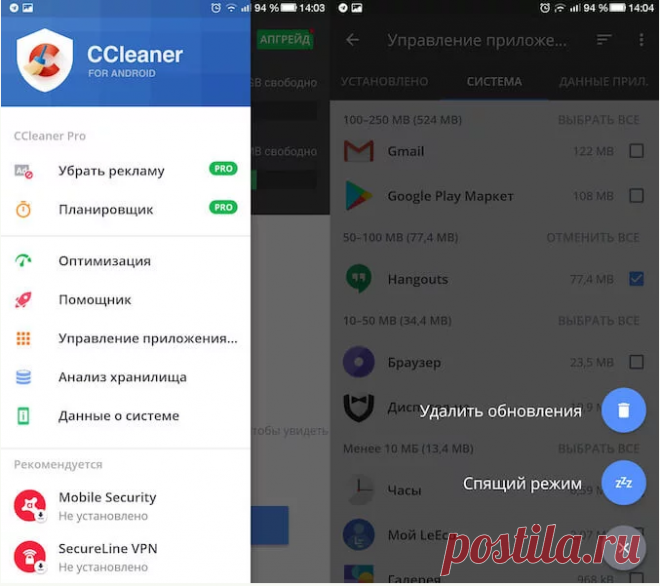 Как удалить ненужные приложения на смартфоне с андроидом