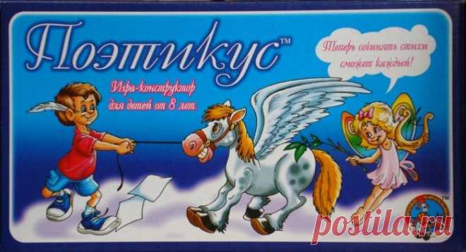 Настольная игра "Поэтикус."