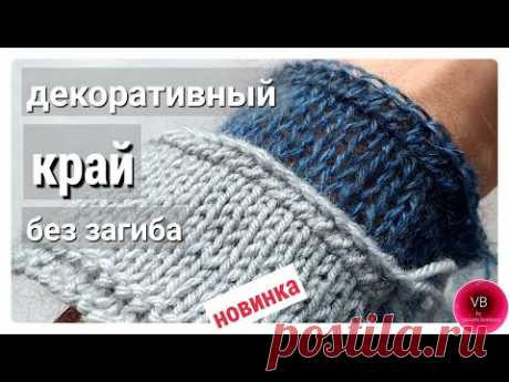 ЗАКРЫТИЕ ПЕТЕЛЬ  СПИЦАМИ НА ЛИЦЕВОЙ ГЛАДИ БЕЗ ЗАГИБА| Victoria Bora