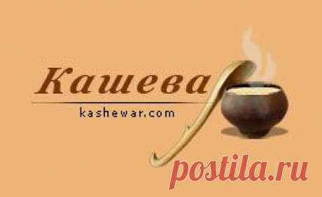 Хаш рецепт с фото | Кашевар