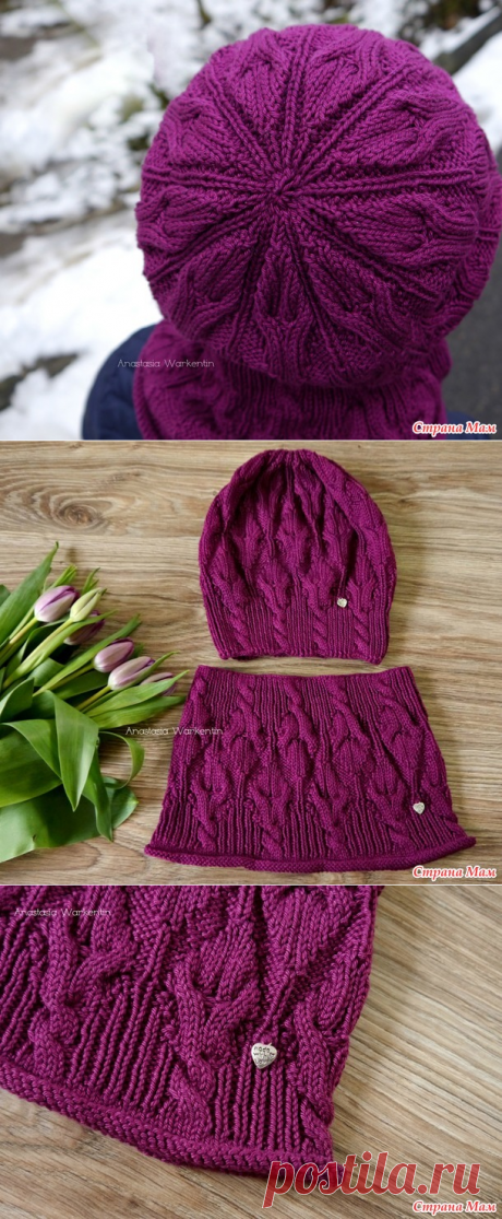 Шапка и снуд &quot;Tulpen&quot; + описание - Вязание - Страна Мам