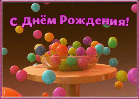 Красивая открытка с днем рождения девочке