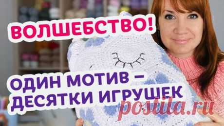 10 красивых игрушек, связанных крючком из мотива африканский цветок. 🎁 Как научиться красиво вязать крючком → https://nevzorova.club/knvk_tg?utm_source=rutube&utm_medium=video&utm_campaign=?p=oO_1xw4C6XMUO562OECs6A

Скачать подборку игрушек можно в моем телеграм → https://t.me/nevzorovaclub

Подписывайтесь на канал, чтобы не пропустить новые полезные видео! 

Ирина Невзорова рукодельница, мастерица вязания крючком со стажем более 30 лет. Основатель и идейный вдохновитель ...