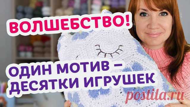 10 красивых игрушек, связанных крючком из мотива африканский цветок. 🎁 Как научиться красиво вязать крючком → https://nevzorova.club/knvk_tg?utm_source=rutube&utm_medium=video&utm_campaign=?p=oO_1xw4C6XMUO562OECs6A

Скачать подборку игрушек можно в моем телеграм → https://t.me/nevzorovaclub

Подписывайтесь на канал, чтобы не пропустить новые полезные видео! 

Ирина Невзорова рукодельница, мастерица вязания крючком со стажем более 30 лет. Основатель и идейный вдохновитель ...