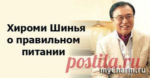 Интересная точка зрения известного японского доктора Хироми Шинья: Группа Фитнес и диеты