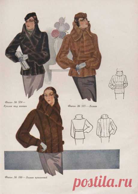 Каталог меховых изделий, 1937 год. Фабрика Рот-Фронт Ленинград. Редкость, это нужно увидеть.. | Владимир Артамонов | Яндекс Дзен