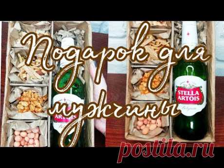 ЧТО ПОДАРИТЬ НА 23 ФЕВРАЛЯ🎁 ПОДАРКИ ДЛЯ МУЖЧИН * ПОДАРОЧНЫЙ БОКС С ОРЕШКАМИ И ПИВОМ