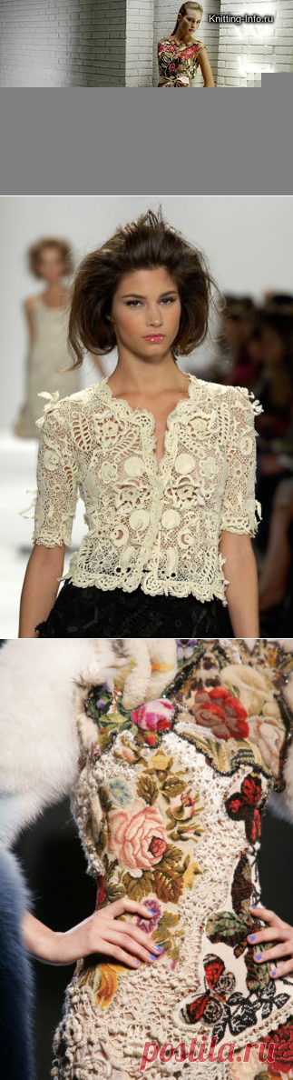 ирландское кружево от кутюр: 19 тыс изображений найдено в Яндекс.Картинках