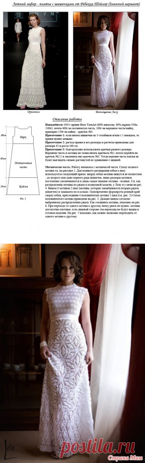 Платье"Белый зефир"