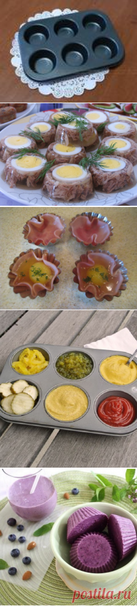 Как использовать формочки для кексов не по назначению