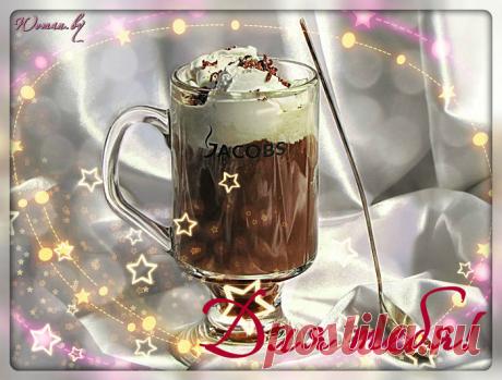 Доброе утро...