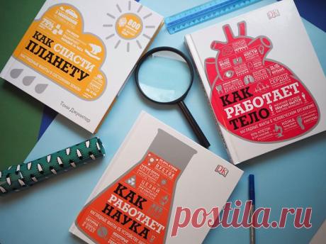 Полезные книги для подростков и взрослых со скидкой 42% 📖 Книга «Как работает тело», насыщенная простыми схемами и интереснейшими фактами, снимает завесу загадочности со сложных процессов, которые поддерживают в нас жизнь и помогают сохранить здоровье. Книга сделана в форме инструкции к телу человека, наполнена подробными схемами и иллюстрациями → mif.to/O6FB5 «Как работает наука» — подробный гид по устройству мира. Основы химии, физики, биологии, географии, астрономии — простым языком, в…