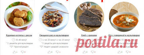 Более 100 рецептов рецептов для мультиварки с фотографиями для приготовления в домашних условиях