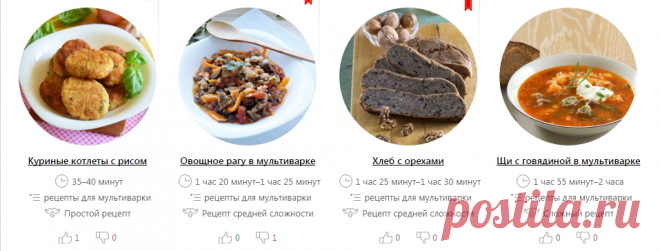 Более 100 рецептов рецептов для мультиварки с фотографиями для приготовления в домашних условиях