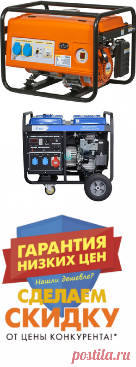 Бензиновый генератор | купить, цена, квт | t-p-c.ru