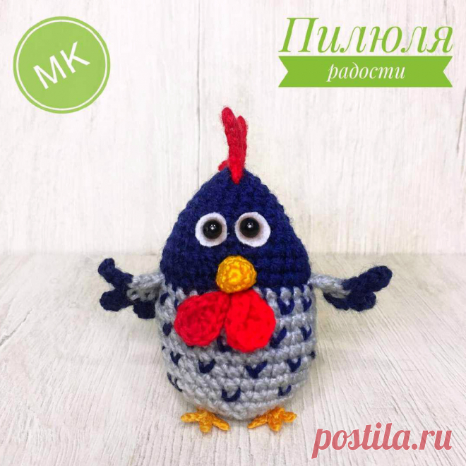 PDF Петух крючком. FREE crochet pattern; Аmigurumi cock patterns. Амигуруми схемы и описания на русском. Вязаные игрушки и поделки своими руками #amimore - петух, маленький петушок.