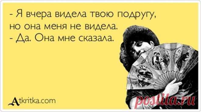 Хорошего настроения! - Анекдоты - Женский Мир