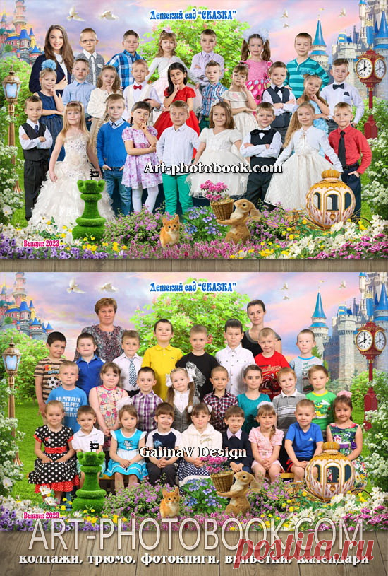 Групповой коллаж Сказочный пейзаж &raquo; Детские PSD фотошаблоны, выпускные фотокниги, школьные, фотоальбомы, макеты, для выпускников, 9-11 классов, для детского сада, psd шаблоны, для фотокниг, новогодние, коллажи, школьный psd, новый год, купить, дизайн, календари, групповые виньетки
