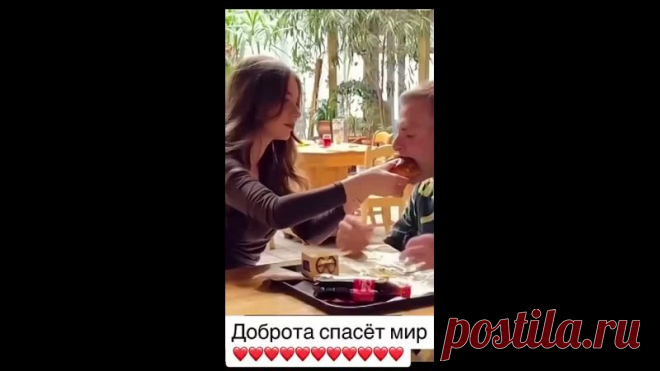 Доброта спасёт мир, пусть всё человечество земли будут здоровы и любимы