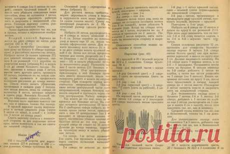 Пин на доске Вязание