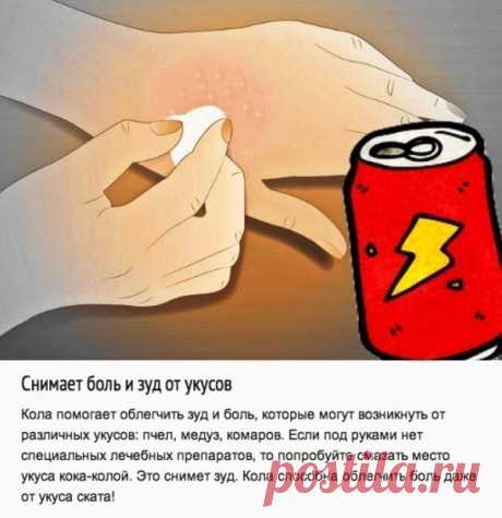 Неожиданные применения для Coca-Cola