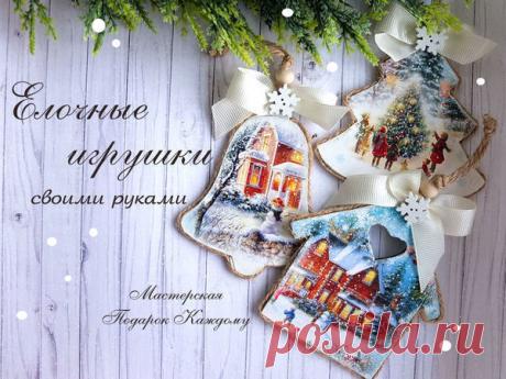 Делаем елочные игрушки из коробки от новогоднего чая | Журнал Ярмарки Мастеров