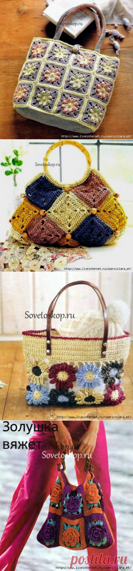 Сумки