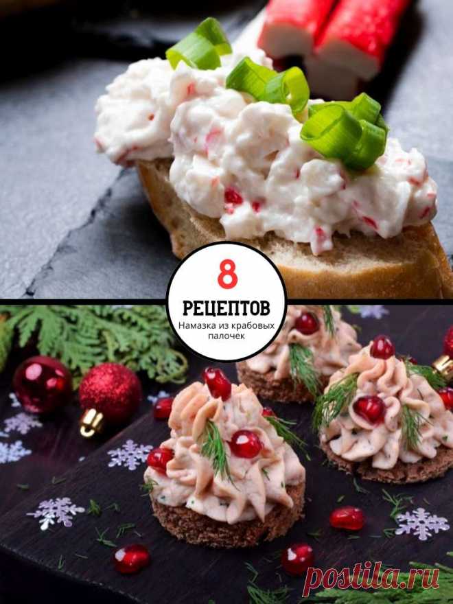 Намазка из крабовых палочек для бутербродов: 8 классных рецептов — MOJAKUHNJA.ru