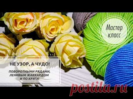 ОЧЕНЬ  КРАСИВЫЙ  УЗОР  КАК  ЛИЦЕВАЯ  ГЛАДЬ