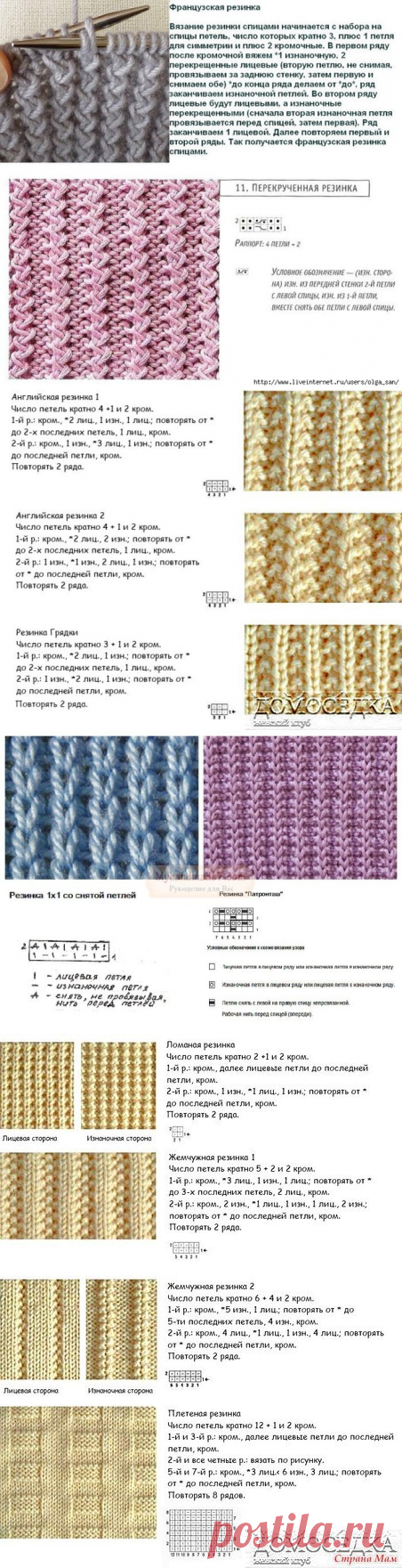 РЕЗИНКИ СПИЦАМИ