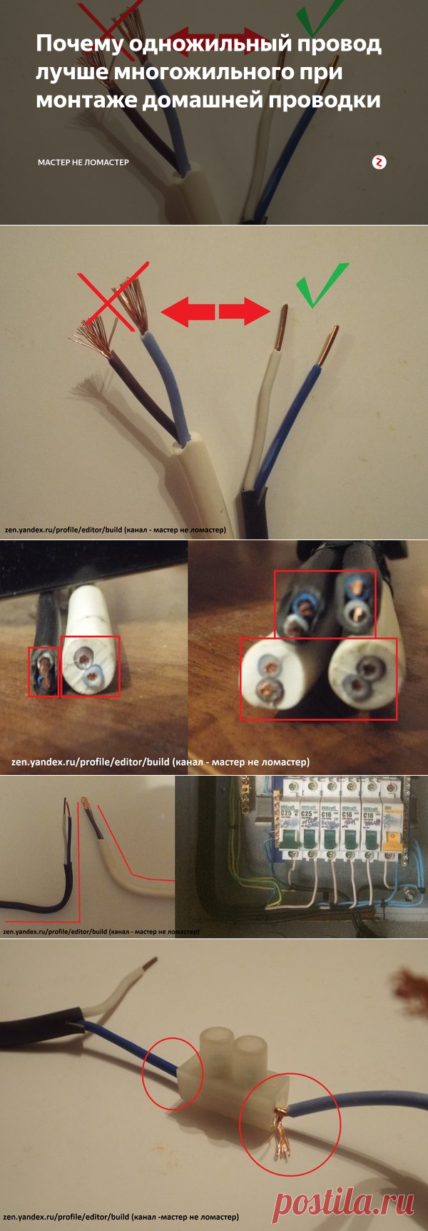 Почему одножильный провод лучше многожильного при монтаже домашней проводки | Мастер не ломастер | Яндекс Дзен