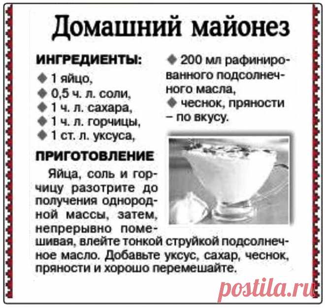 Домашний майонез
