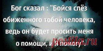 Если сегодня ты не способен никого любить, попытайся хотя бы никого не обидеть.