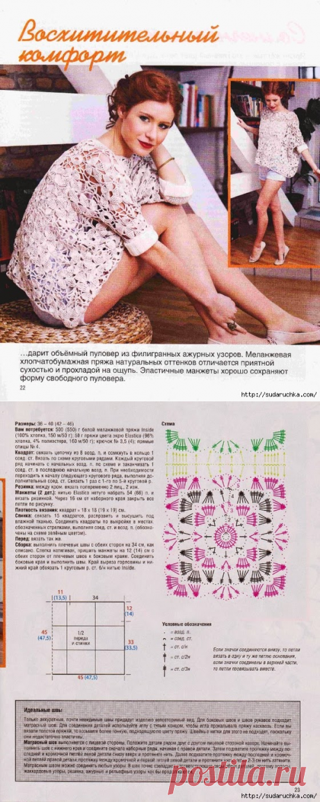 Вдохновения и Крош с Any Люси: Блузка