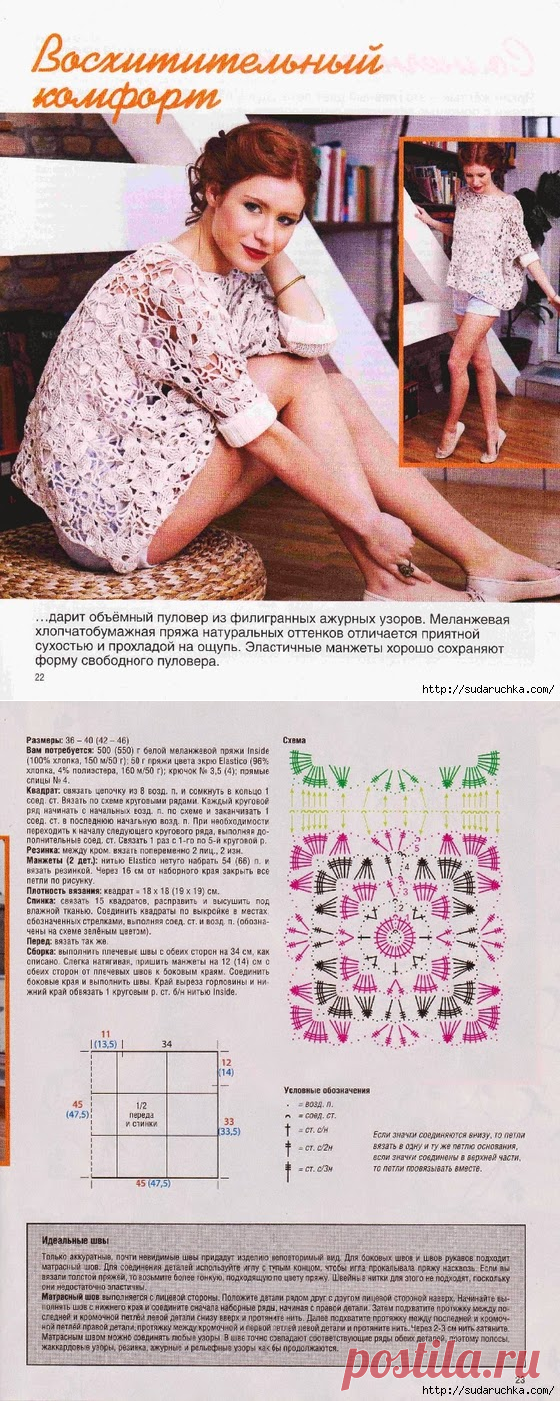 Вдохновения и Крош с Any Люси: Блузка