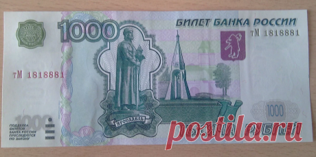 Счастливая купюра для привлечения удачи и богатства: купюра, притягивающая достаток Стать богатым мечтает каждый и, найти «свою» счастливую купюру очень важно. Но не забывайте, что главные составляющие успеха – это усердие и труд.