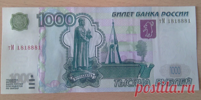Счастливая купюра для привлечения удачи и богатства: купюра, притягивающая достаток Стать богатым мечтает каждый и, найти «свою» счастливую купюру очень важно. Но не забывайте, что главные составляющие успеха – это усердие и труд.