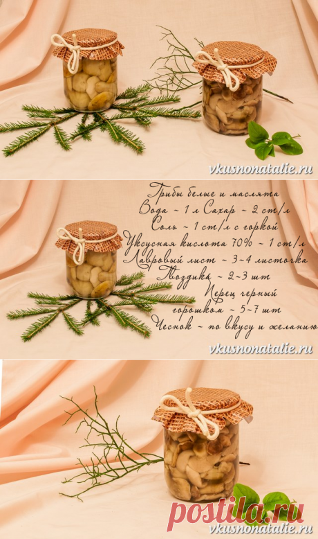 Маслята маринованные, рецепт