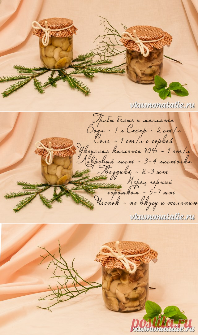 Маслята маринованные, рецепт