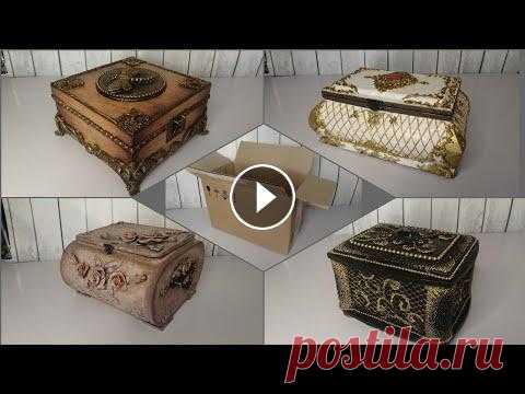 DIY Не выбрасывайте картонные коробки, из них можно сделать потрясающие шкатулочки, которые не только украсят ваш интерьер, но и могут быть шикарным подар...