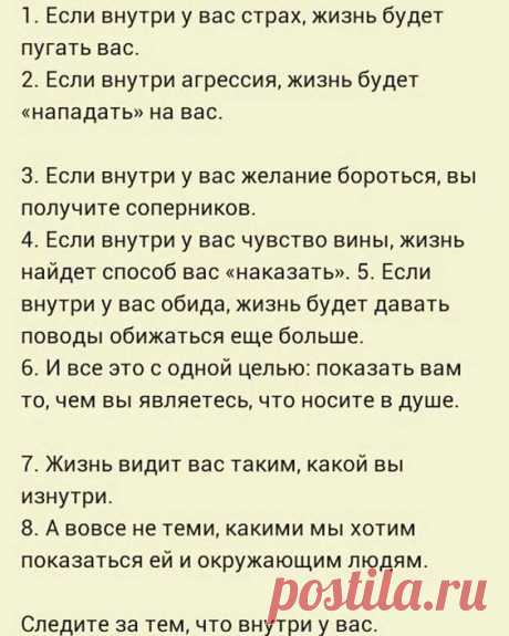 Короче, все статьи переезжают на сайт: soulexpert.ru/...zen-kanal/ #психология #отношения #исследования Просматривайте этот и другие пины на доске Психология пользователя Svetlana.
Теги
Короче, все статьи переедут на сайт, потому что я там живу.
Сегодня статья про то, как не надо себя вести в отношениях.
Потому что
Что говорят другие
Примите эти 7 горьких истин, они полностью изменят вашу жизнь.
Да, больно.
Да, тяжело принять.
Но если вы хотите жить счастливо – просто примите их.
Здесь и Сейча…