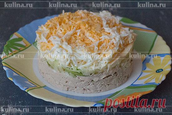 Слоеный салат из печени трески – рецепт приготовления с фото от Kulina.Ru