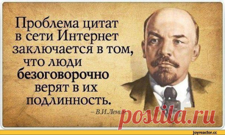 Ленин о цитатах