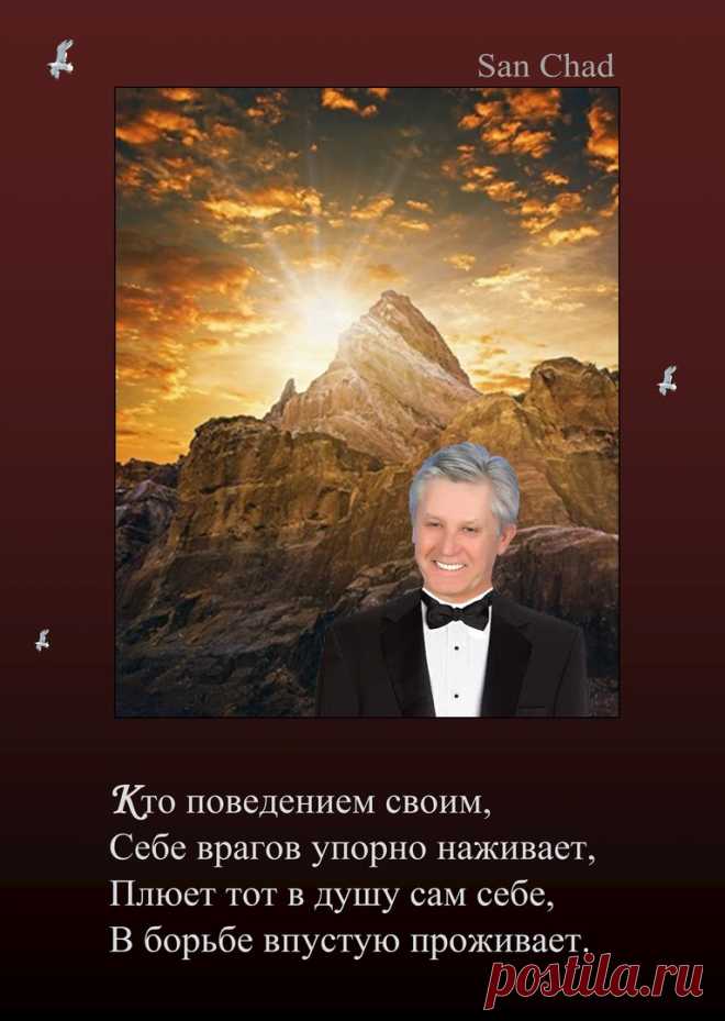 САН ЧАД * ИЗБРАННЫЕ СОФИТЫ – 208 фотографий