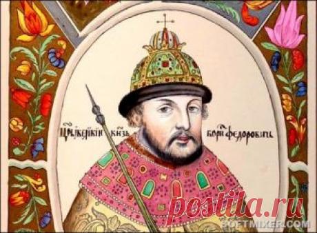 Вся правда о Борисе Годунове Загадочная и неоднозначная личность первого в русской истории избранного царя Бориса Федоровича Годунова и спустя века интересует ученых, композиторов, писателей и поэтов, режиссеров театра и кино. Ниже - самое важное о человеке, который сменил Рюриковичей после их 700 летнего пребывания во главе...